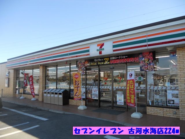 コンビニ　セブンイレブン 古河水海店（コンビニ）まで224m