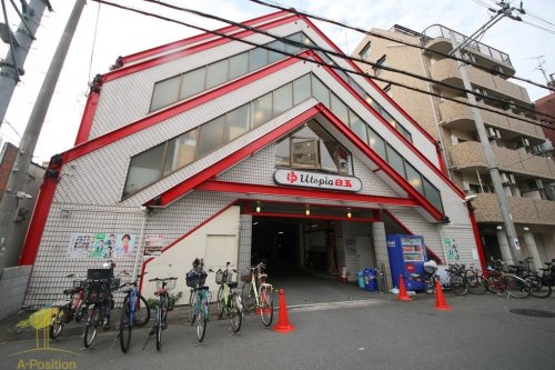 その他　ユートピア白玉温泉（その他）まで313m