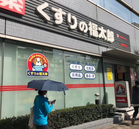 ドラックストア　くすりの福太郎木場駅前店（ドラッグストア）まで394m