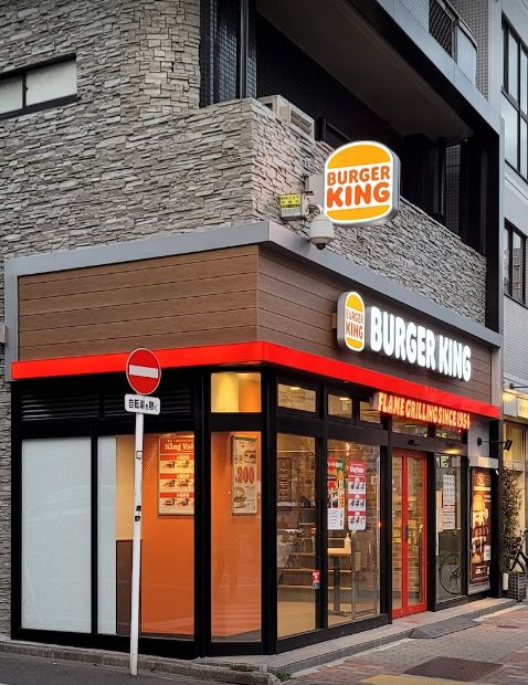 飲食店　バーガーキング木場駅前店（飲食店）まで283m