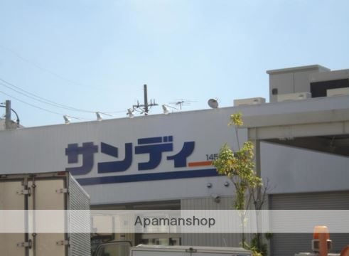 スーパー　サンディ石橋店（スーパー）まで1300m