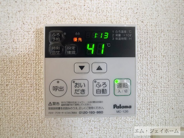 その他設備