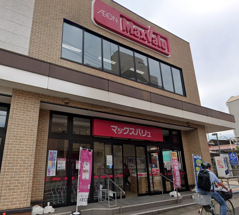 スーパー　マックスバリュ一社店（スーパー）まで327m