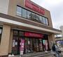 スーパー　マックスバリュ一社店（スーパー）まで327m