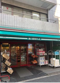 スーパー　まいばすけっと東麻布2丁目店（スーパー）まで450m