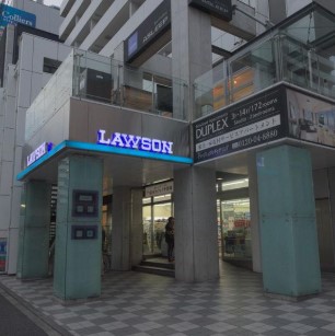 コンビニ　ローソン六本木三丁目店（コンビニ）まで230m