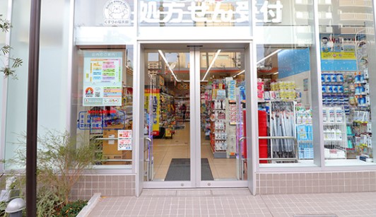 ドラックストア　くすりの福太郎東麻布店（ドラッグストア）まで460m