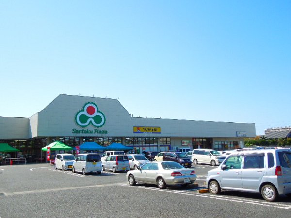 スーパー　三徳（スーパー）まで1230m