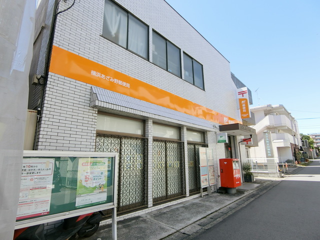 郵便局　横浜あざみ野郵便局（郵便局）まで491m