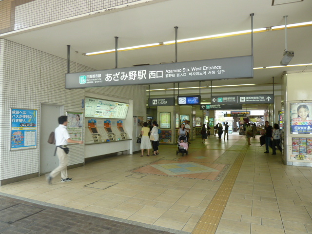 その他　あざみ野駅(東急 田園都市線)（その他）まで899m