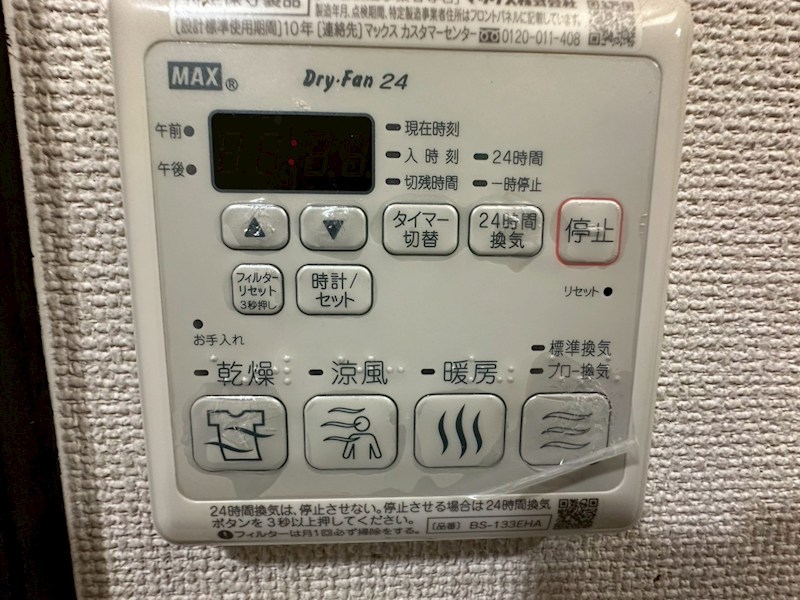 その他設備