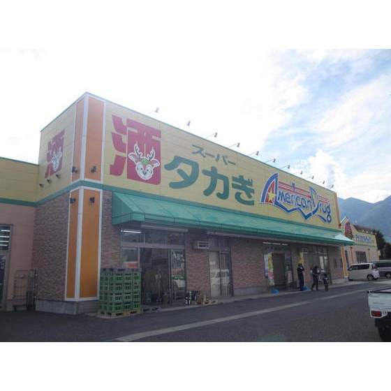 ドラックストア　アメリカンドラッグ駒ヶ根店（ドラッグストア）まで762m