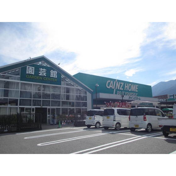 ホームセンター　カインズ駒ヶ根店（ホームセンター）まで1138m