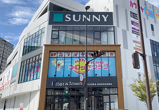 ショッピングセンター　キテラタウン福岡長浜（ショッピングセンター）まで478m