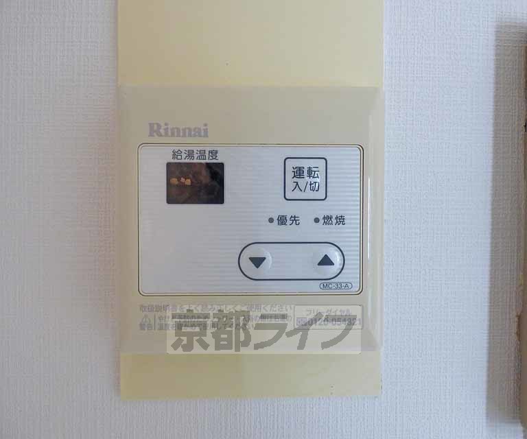 その他設備　簡単操作です。