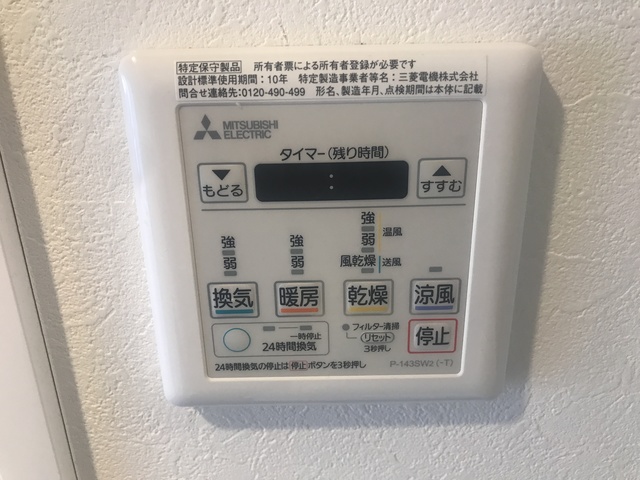 その他設備