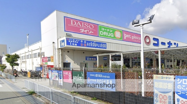 ホームセンター　ホームセンターコーナン箕面萱野店（ホームセンター）まで670m