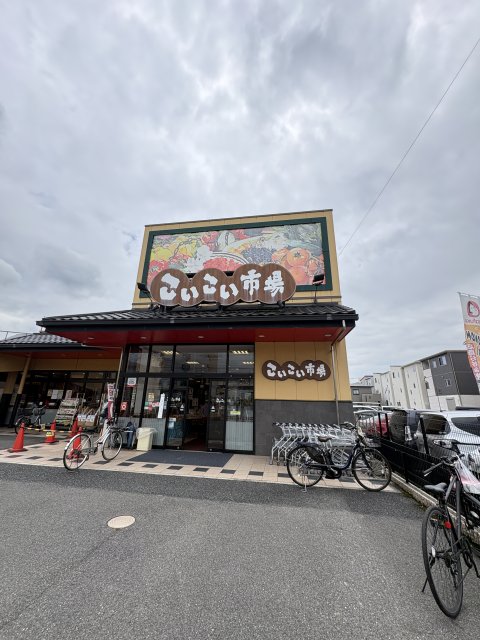 スーパー　スパーク　こいこい市場（スーパー）まで400m