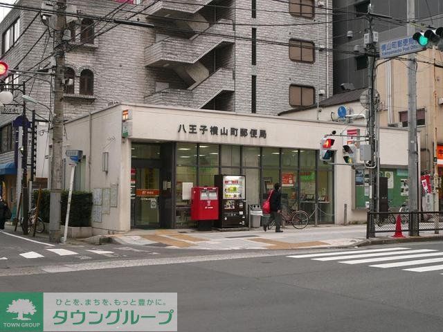 郵便局　八王子横山町郵便局（郵便局）まで107m