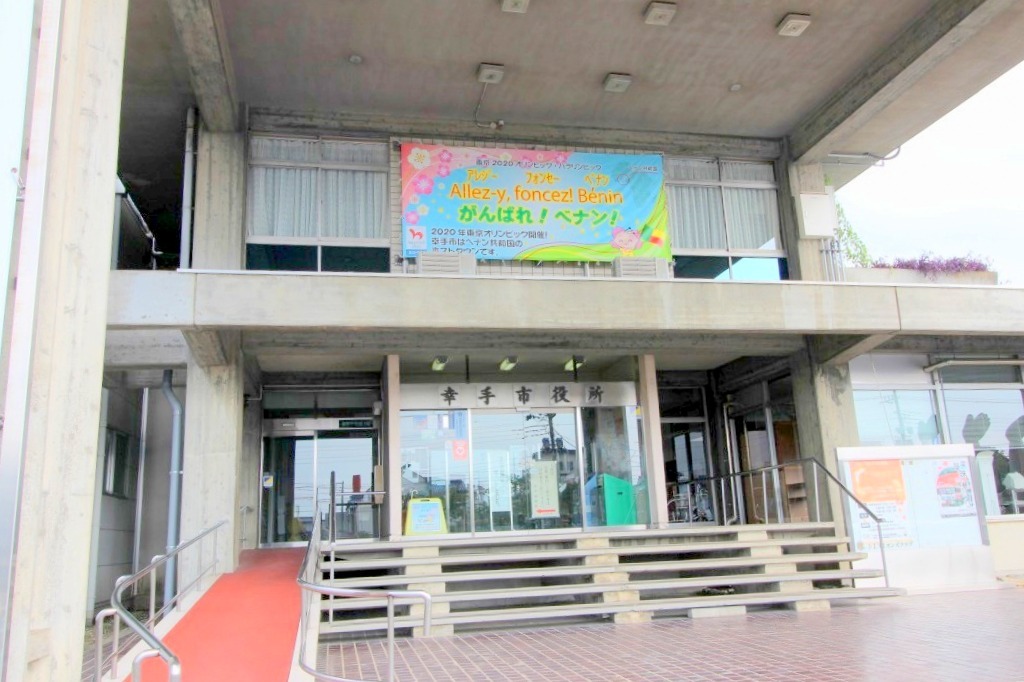 役所　幸手市役所（役所）まで350m