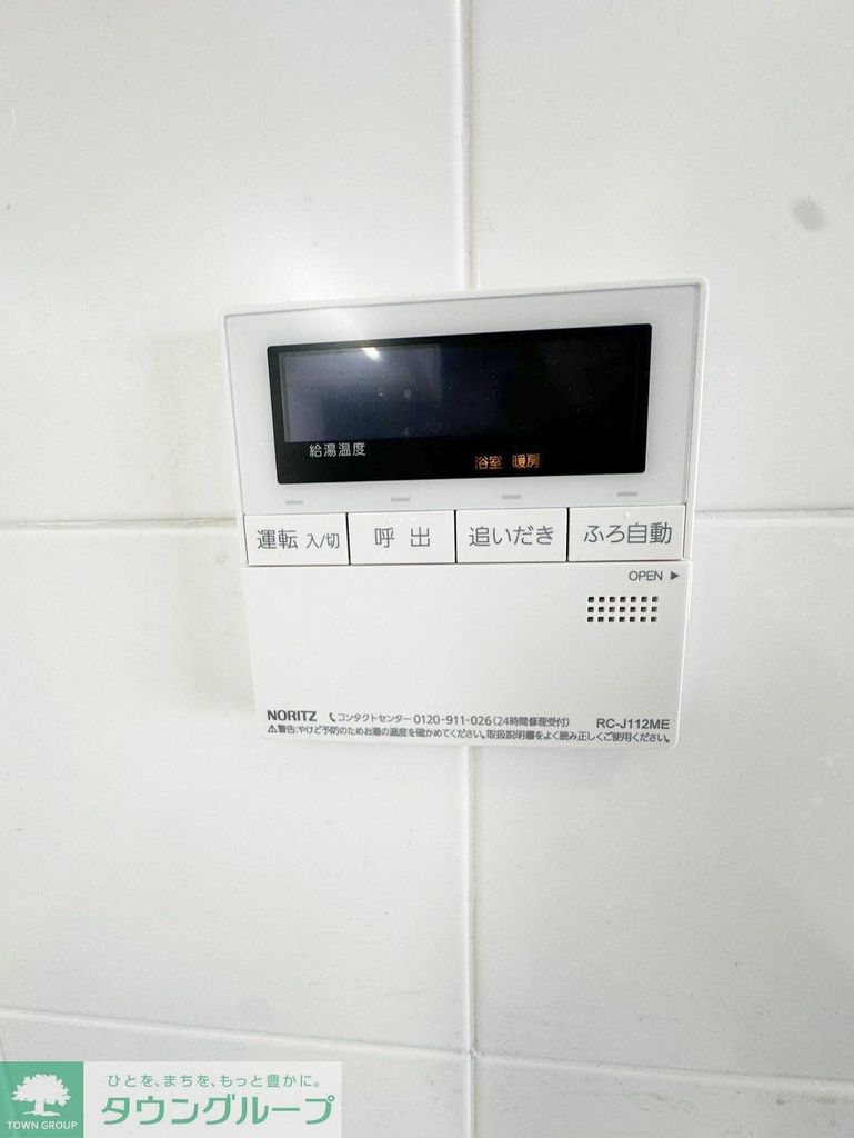 その他設備　設備