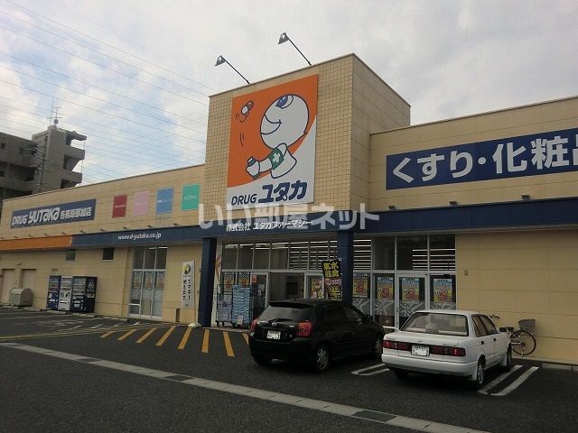 ドラックストア　ドラッグユタカ各務原那加店（ドラッグストア）まで384m