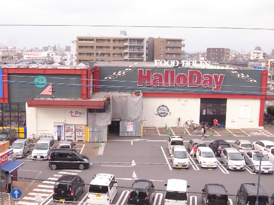 スーパー　ハローデイ　足原店（スーパー）まで447m