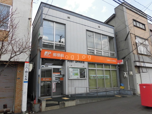 郵便局　札幌北二十六条郵便局（郵便局）まで546m