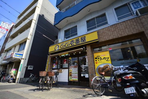 飲食店　ＣｏＣｏ壱番屋 阿倍野昭和町店（飲食店）まで68m