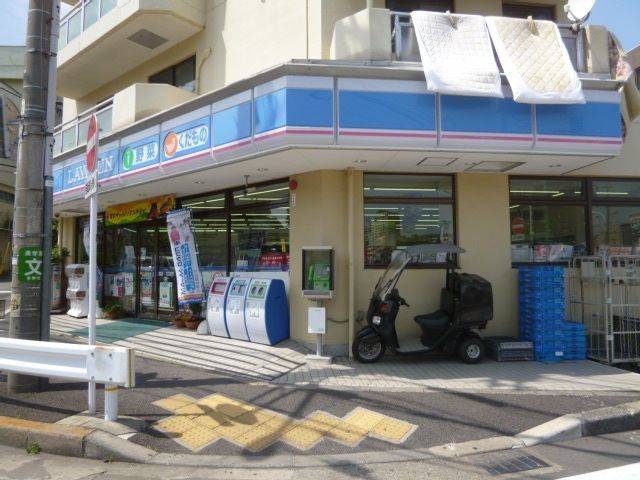 コンビニ　ローソン多摩貝取一丁目店（コンビニ）まで535m