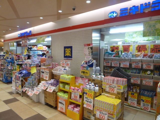ドラックストア　ミネドラッグ永山駅前店（ドラッグストア）まで1132m