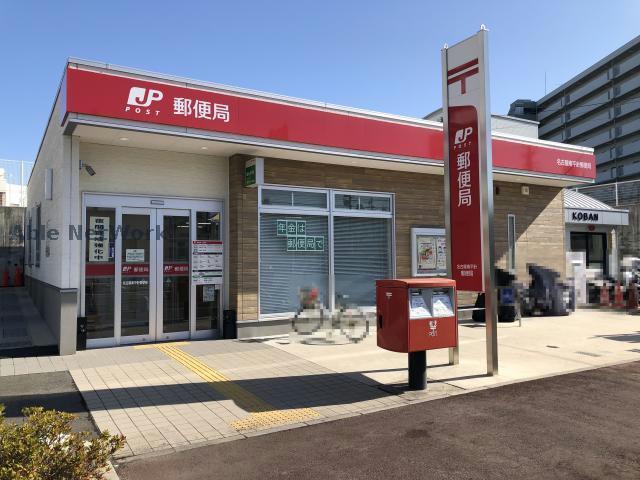 郵便局　名古屋南平針郵便局（郵便局）まで519m