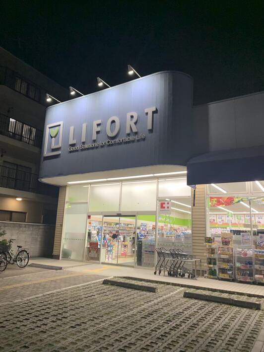 ドラックストア　ドラッグストアライフォート甲子園店（ドラッグストア）まで419m