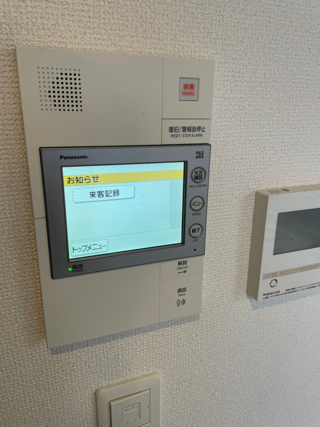 セキュリティ　※同仕様