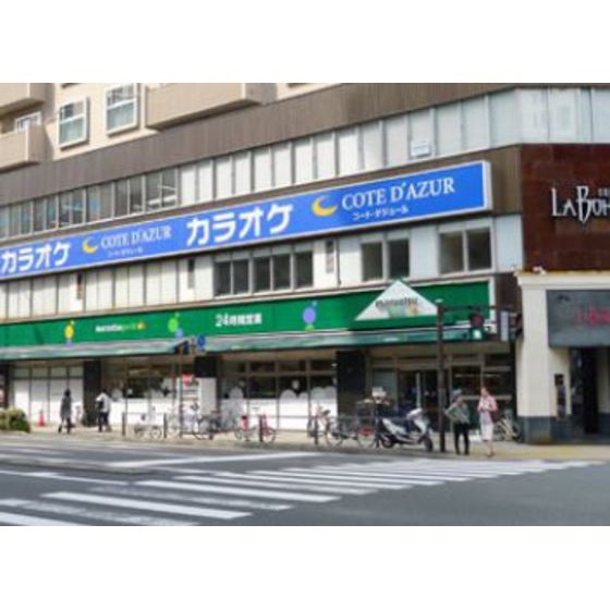 スーパー　マルエツ山下公園店（スーパー）まで137m