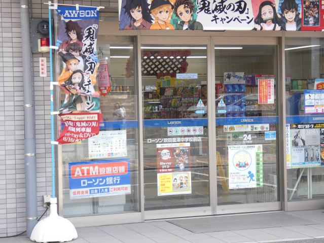 コンビニ　ローソン吹田豊津中学校前店（コンビニ）まで527m