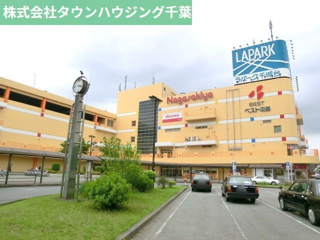スーパー　リブレ京成（スーパー）まで1100m
