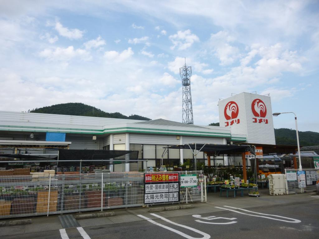 その他　コメリハード＆グリーン八百津店（その他）まで1914m