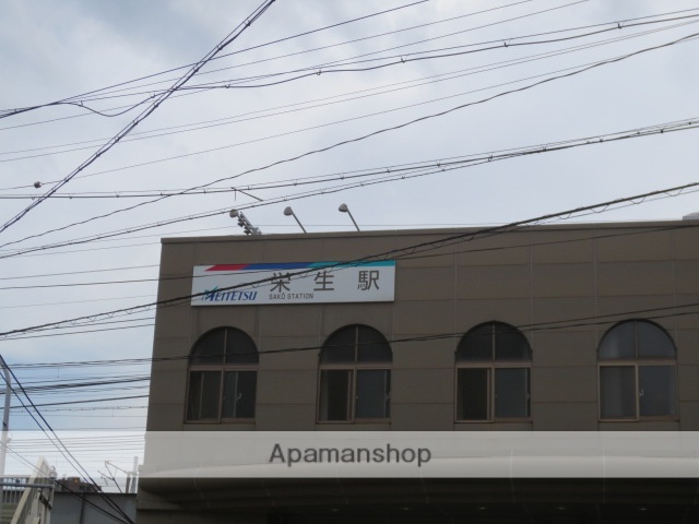 その他　栄生駅（その他）まで240m