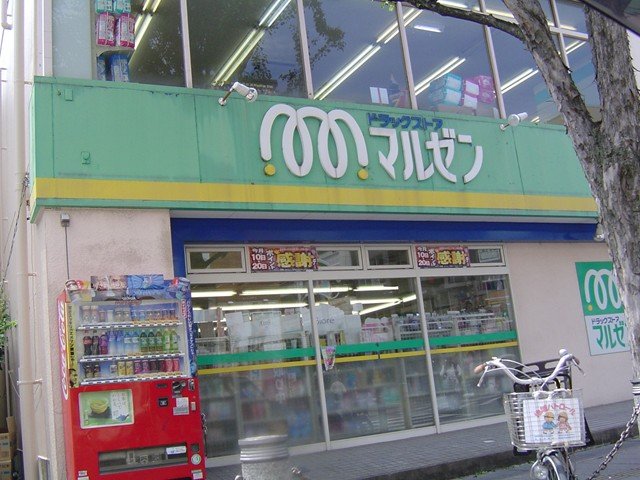 その他　ドラッグストアマルゼン箕面店（その他）まで572m