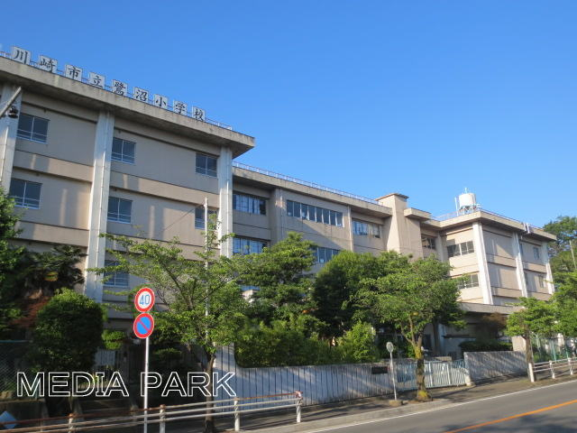 小学校　鷺沼小学校（小学校）まで408m