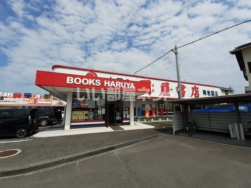 その他　明屋書店 南岩国店（その他）まで363m