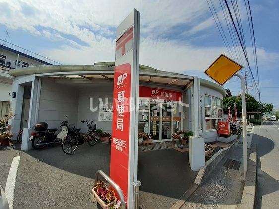 郵便局　南岩国三郵便局（郵便局）まで496m
