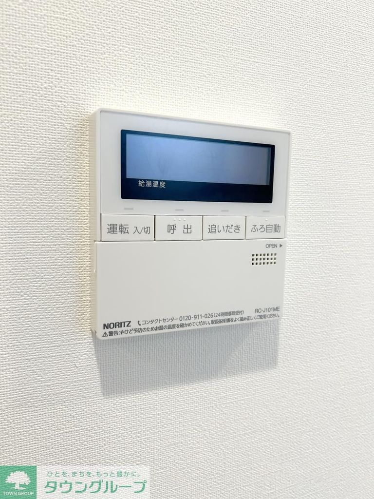 その他設備　設備