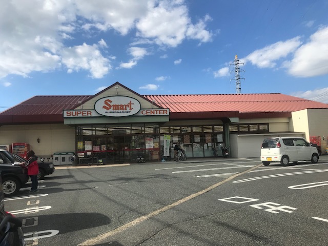 スーパー　（株）エスマート／緑町店（スーパー）まで1320m