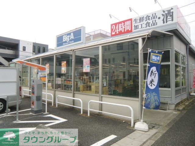 スーパー　ビッグ・エー蕨塚越店（スーパー）まで522m