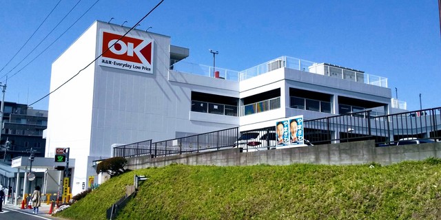 その他　オーケー宮崎台店（その他）まで764m