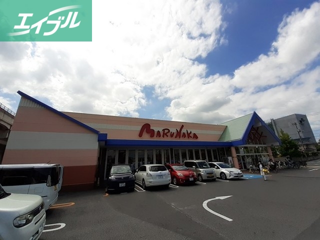 スーパー　マルナカ大元店（スーパー）まで550m