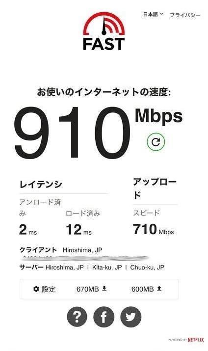 その他　WiFiでも十分な高速インターネットが無料です