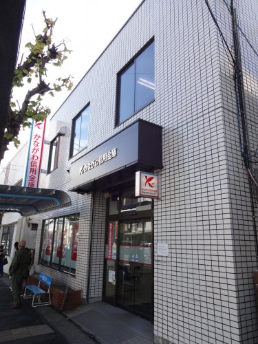 銀行　かながわ信用金庫池上支店（銀行）まで406m